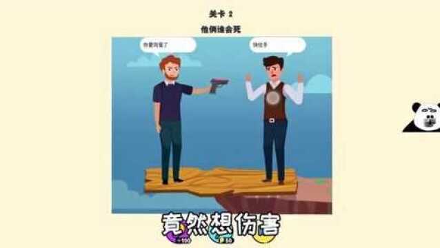 推理大师:你能找出事情的真相吗?