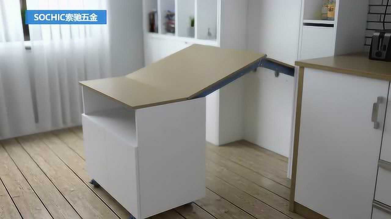 sochic索驰隐藏式上翻折叠桌五金(演示)