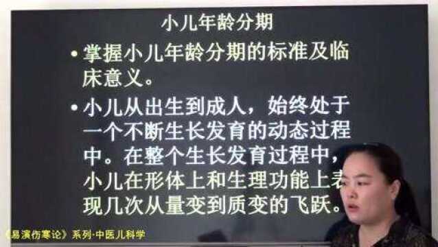 2中医儿科生理性黄疸名词解释