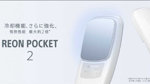 索尼Reon Pocket 2可穿戴空调发布 主打高尔夫运动