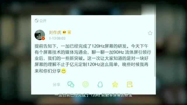 如何打造2020年最佳屏幕体验?这家国产手机品牌给出了答案