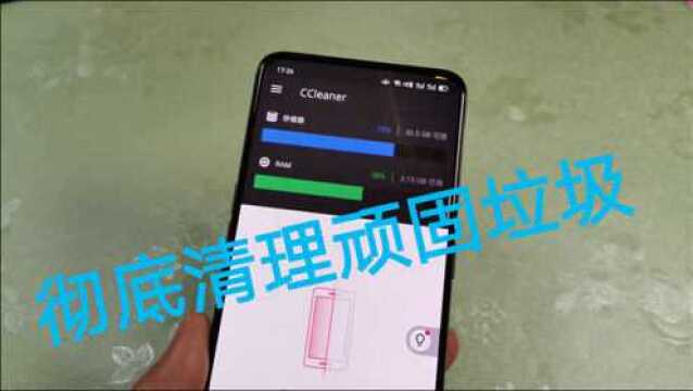手机这样操作才是正确清理缓存方法,顽固垃圾无处藏身,运行超快