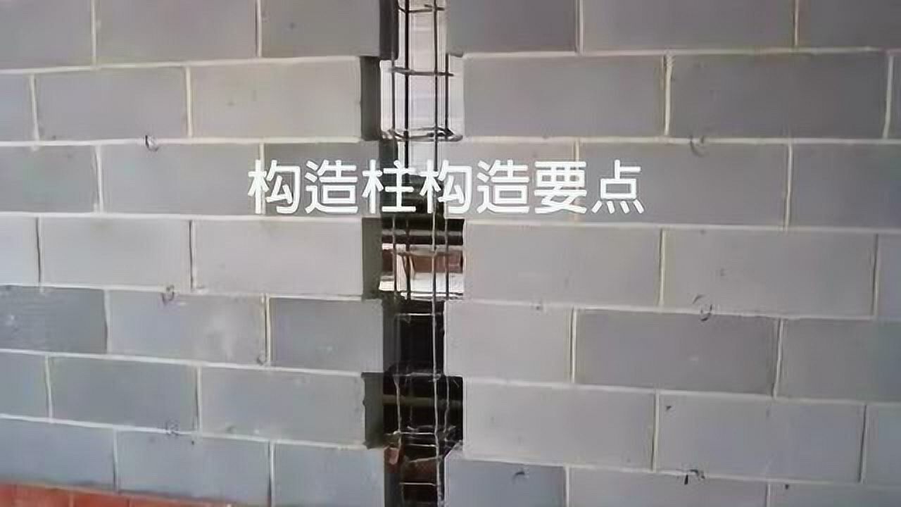 《构造柱施工BIM工艺样板视频》_高清1080P在线观看平台_腾讯视频