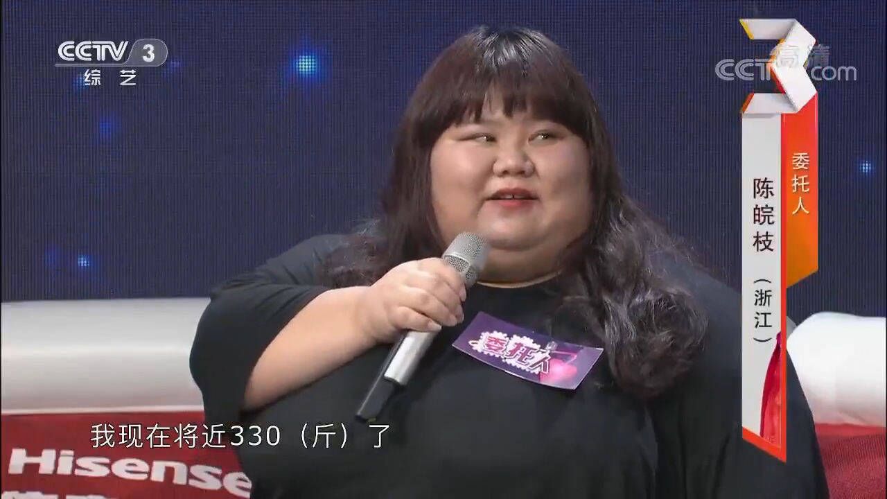 8年时间从200斤胖到330斤！胖女孩讲述反遭王导调侃_高清1080P在线观看平台_腾讯视频