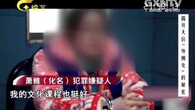 6名女孩有光鲜的“背景”,却还从事违法勾当,背后原因真可笑!