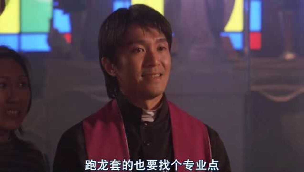 喜剧之王周星驰努力奋斗