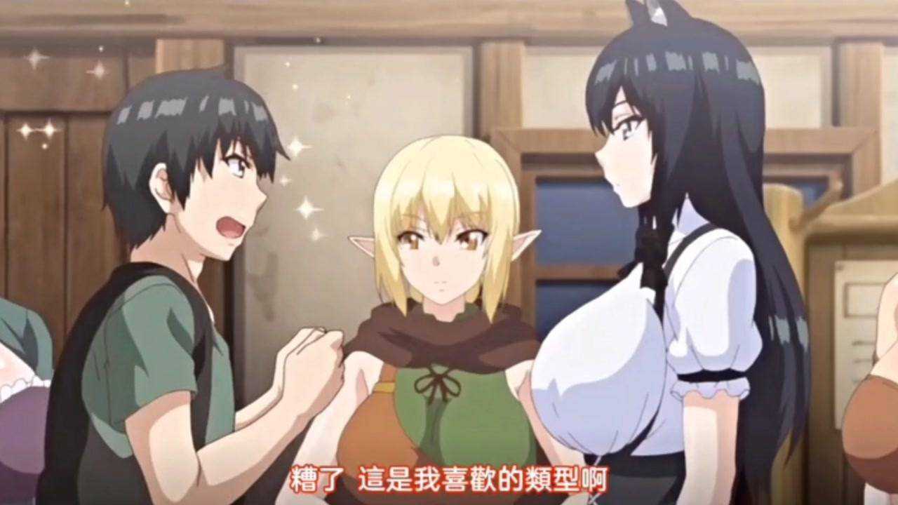 异世界hg物语！_高清