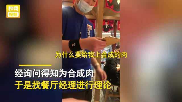 网曝火锅店五花肉煮20分钟不熟,被告知为合成肉,经理:业务不熟