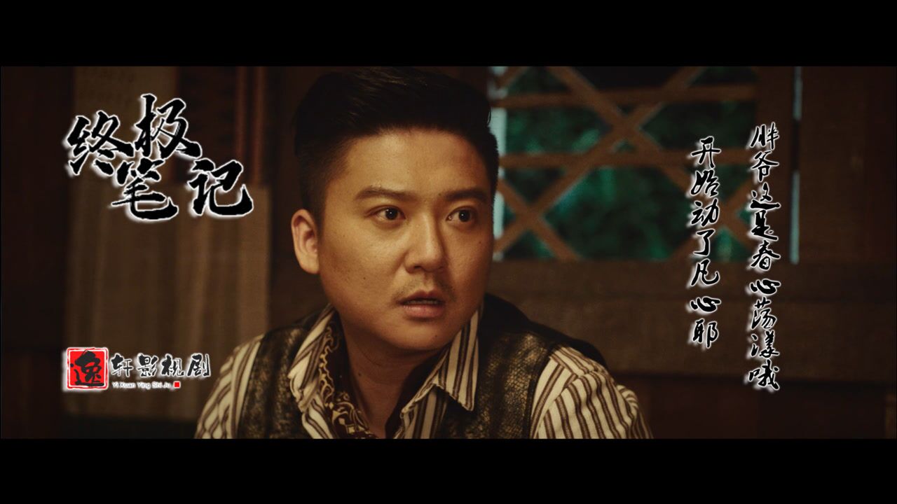 终极笔记,胖爷春天来了,开始有了芳心耶