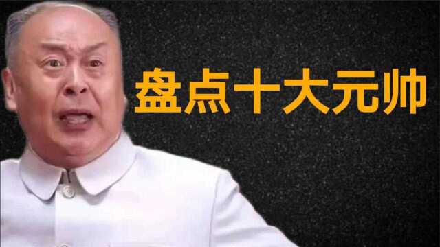 盘点他们的悲喜人生.