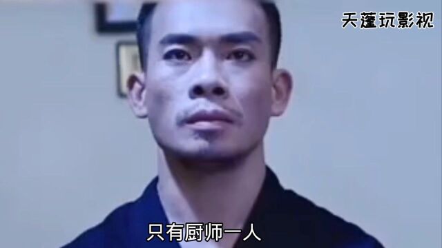 这位橱子还懂医术《魔厨》1