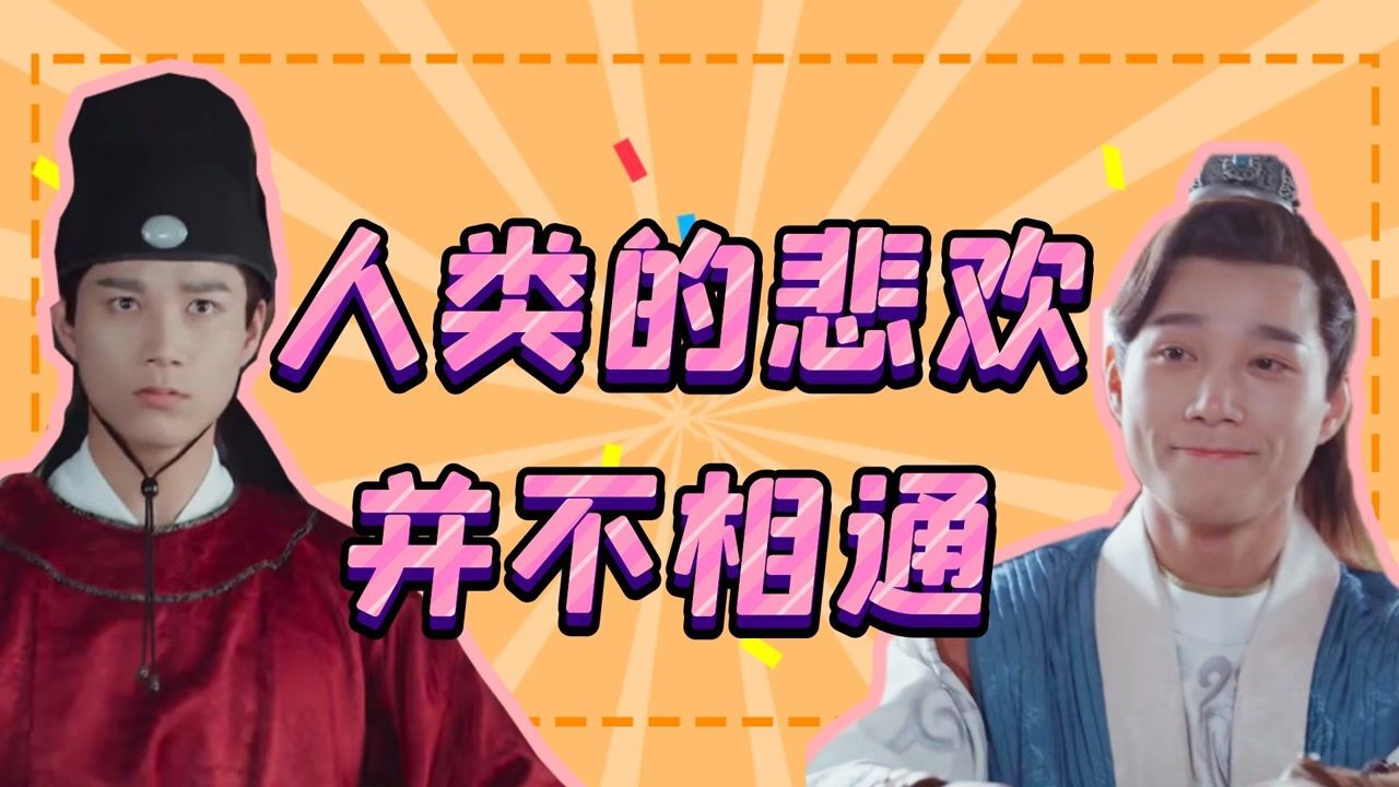 《御赐小仵作》:付出太多的景翊:想要二倍速离开_高清1080P在线观看平台_腾讯视频