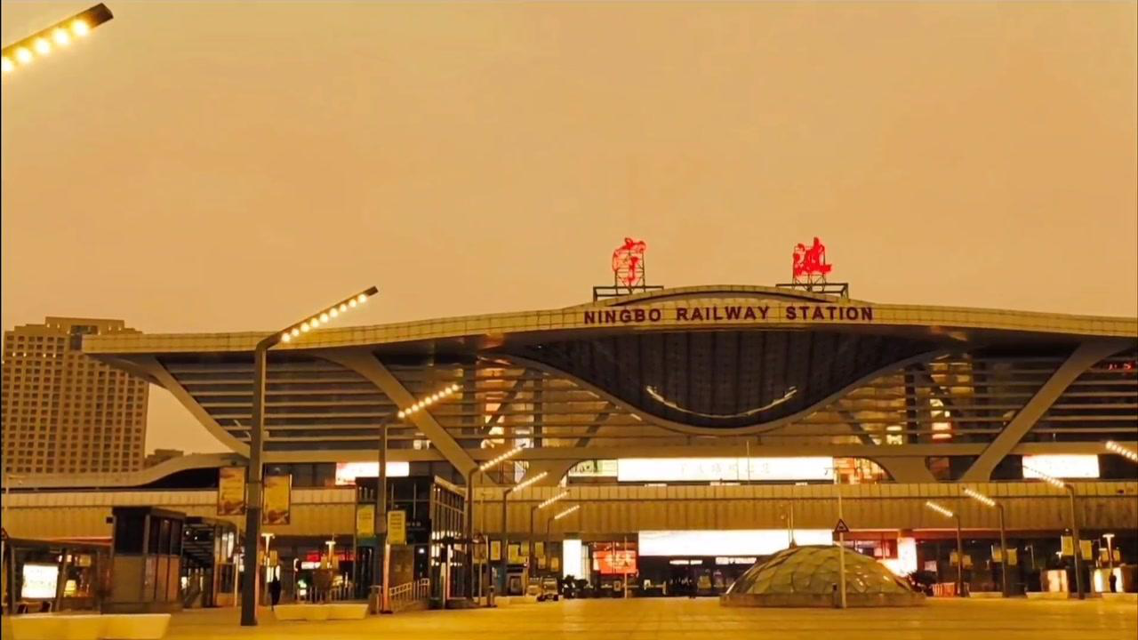 宁波火车站夜景图片图片