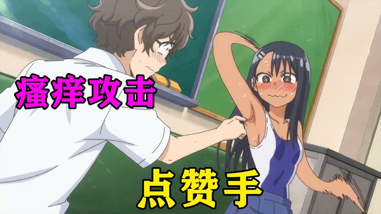 霸道学妹嘲讽学长怕痒，学长不服，于是两人展开了挠痒痒巅峰对决_高清
