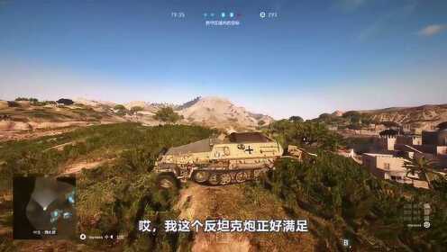 战地5：战场生存建议，不要跟中国玩家对狙，切记！