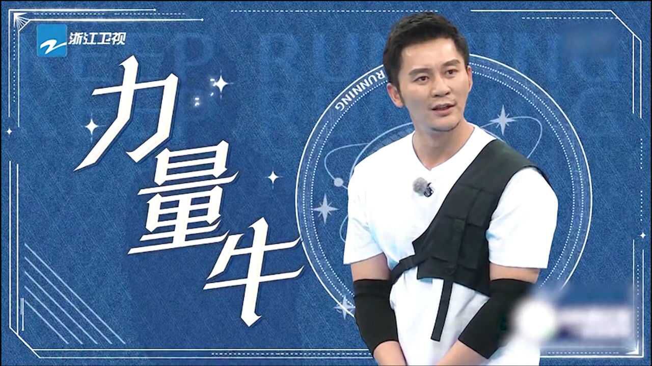 奔跑吧蔡徐坤黄旭熙配合默契进球李晨发威连窜带蹦进球大黑牛还是牛