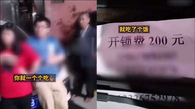 “佛山无情锁”再现?男子吃个饭遭“锁车”,开锁还要几百罚款!