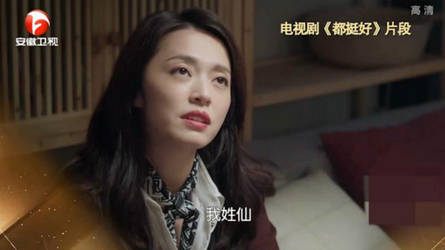 姚晨荣获大奖！《都挺好》中的出色表现，让人眼前一亮丨国剧盛典_腾讯视频