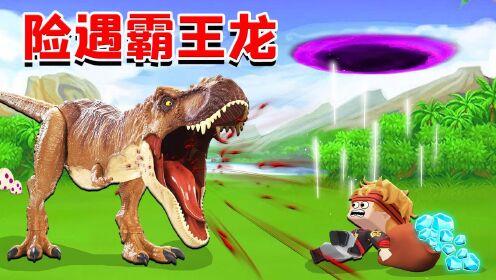 迷你世界恐龙生存:黄金矿工胖某人满载而归,却掉入霸王龙老窝!