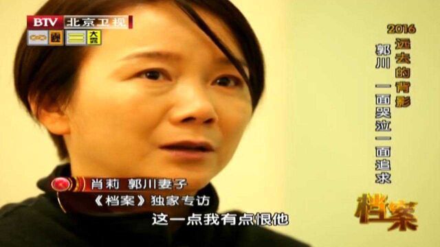 2008年,郭川参加沃尔沃环球帆船赛,患上抑郁症的他坚持完成比赛