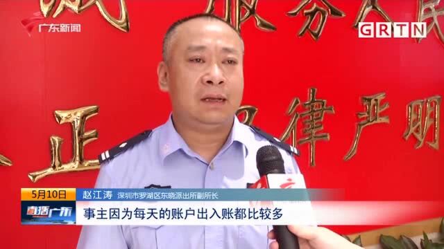 深圳:通信营业厅内被刷脸转账 受害者竟全程配合