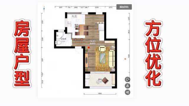 家庭房屋户型,西南方缺角,怎样优化