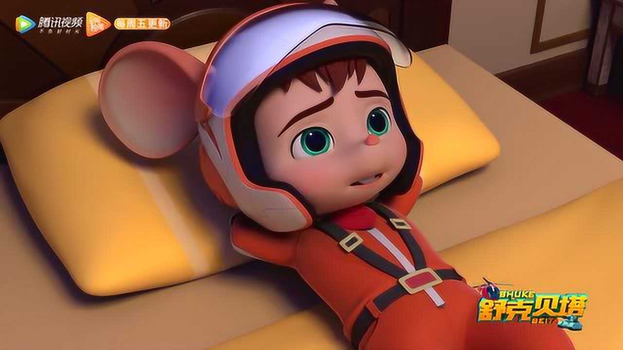 《舒克贝塔》第11集预告片