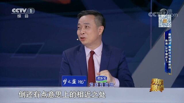 “久为簪组累,幸此南夷谪”的含义,康震现场讲解