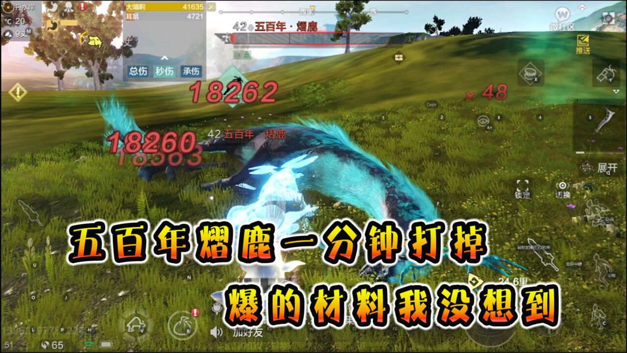 妄想山海五百年熠鹿一分钟打掉爆的材料我没想到