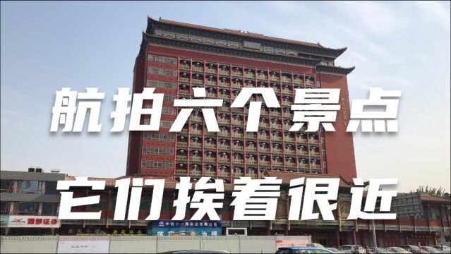 航拍太原市中心的6个著名景点,它们都挨着很近,不知道可就亏大了《李毅勤的秀》