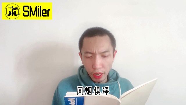 《与朱元思书》吴均【为你读诗 103】