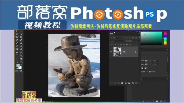 ps仿制图章用法视频:仿制画笔修复清除图片局部图案