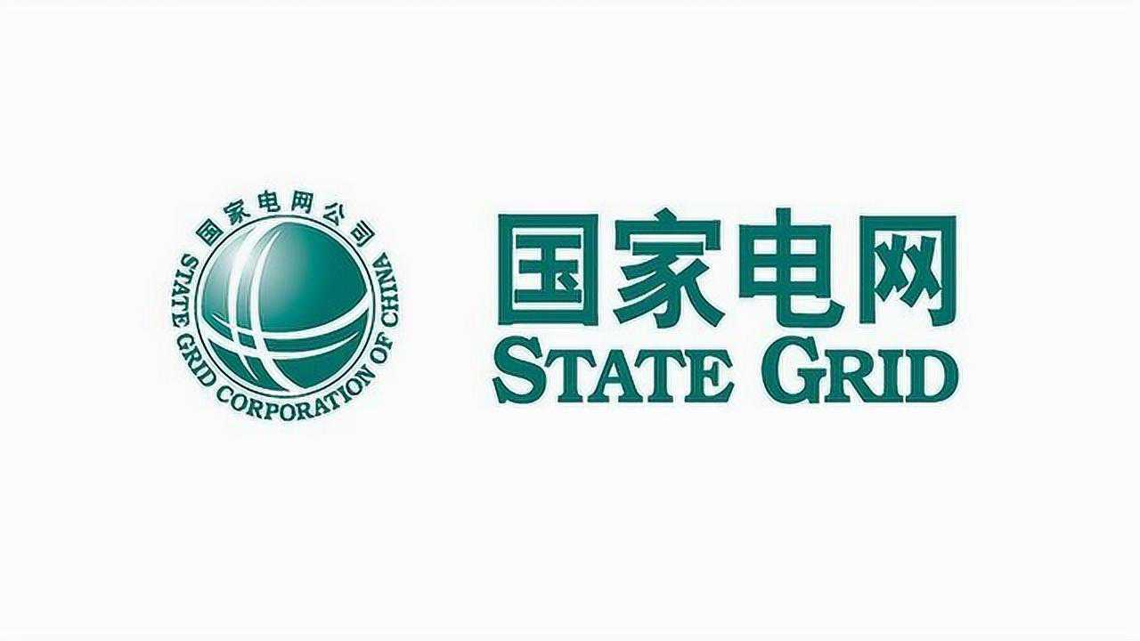 第二十五组-国家电网erp结构解析