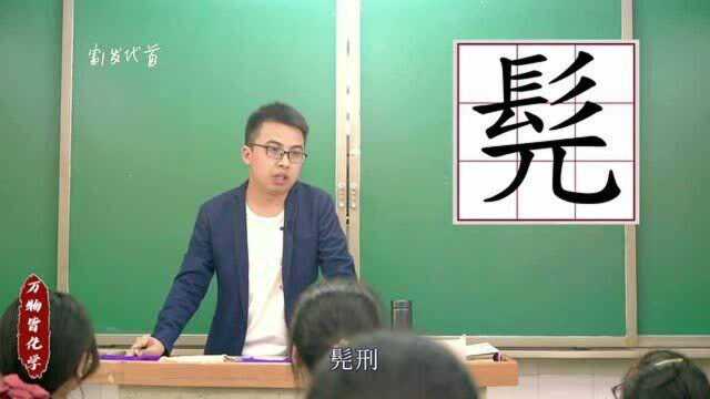 《头发中的化学》