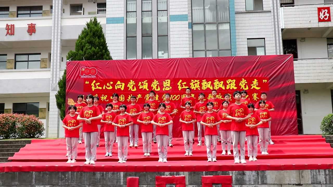 红心向党颂党恩 红旗飘飘跟党走