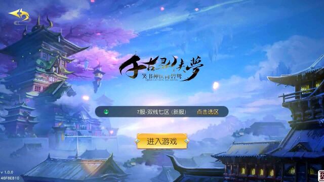 MMORPG仙侠手游巨作《魔灵传说》打造全新修仙世界