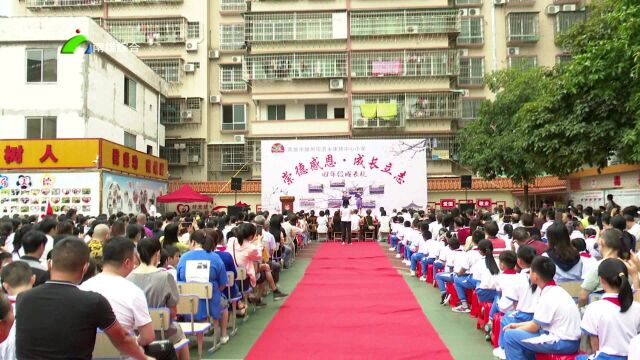 5、永康路中心小学成长礼