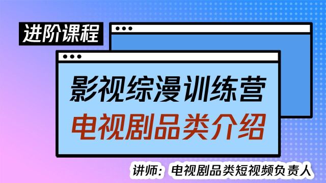 电视剧短视频作者能在腾讯视频拥有哪些福利?电视剧短视频负责人告诉你!