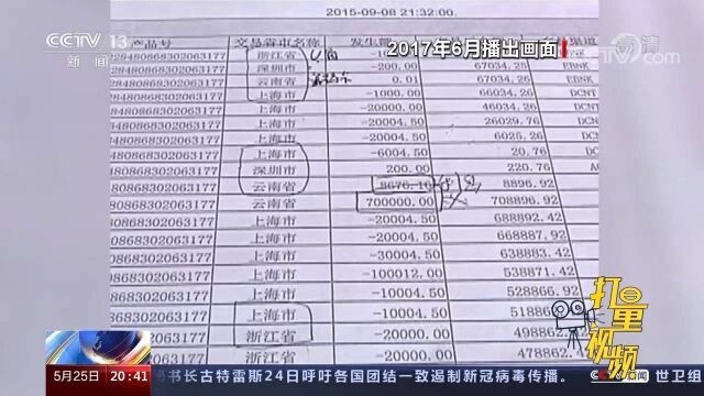 云南一女子银行卡内77万元被盗刷,银行全额赔偿