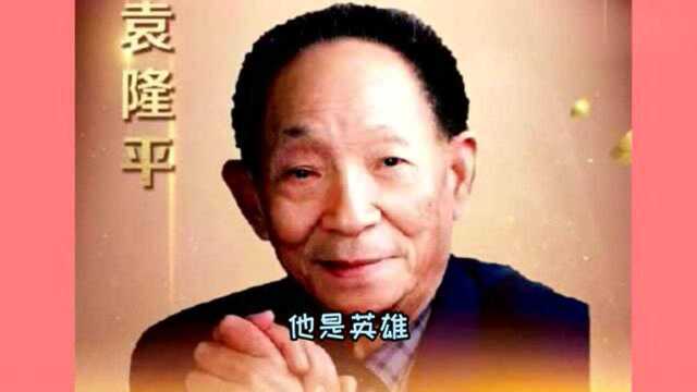 袁隆平19岁时的学籍卡曝光,当年的袁老真是一个青年才俊!