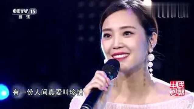 云朵深情演唱《珍惜》歌声唯美,令人陶醉