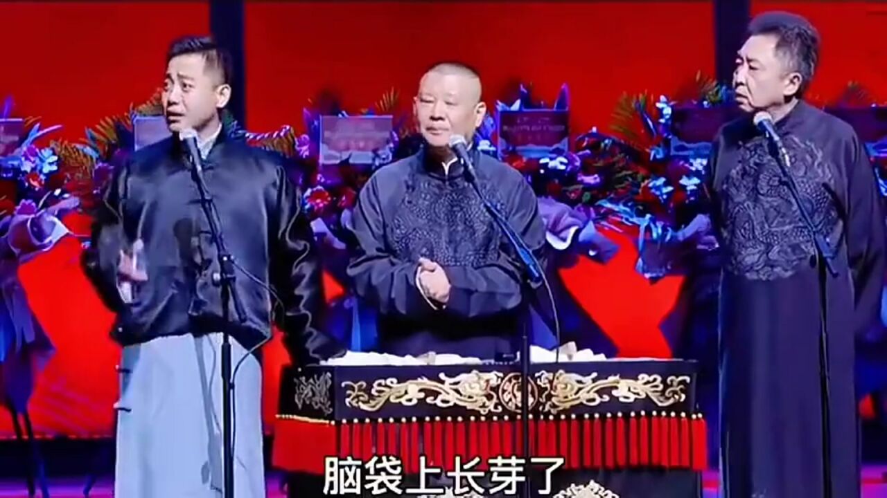 《扒马褂》孔云龙郭德纲于谦完整版