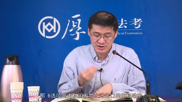 15.第十五章 破坏社会主义市场经济秩序罪2021年厚大法考刑法真题演练罗翔