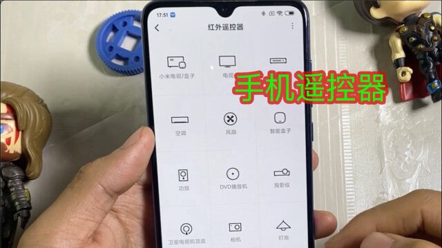 空调遥控器坏了,不想出门买电池?教你手机万能遥控器