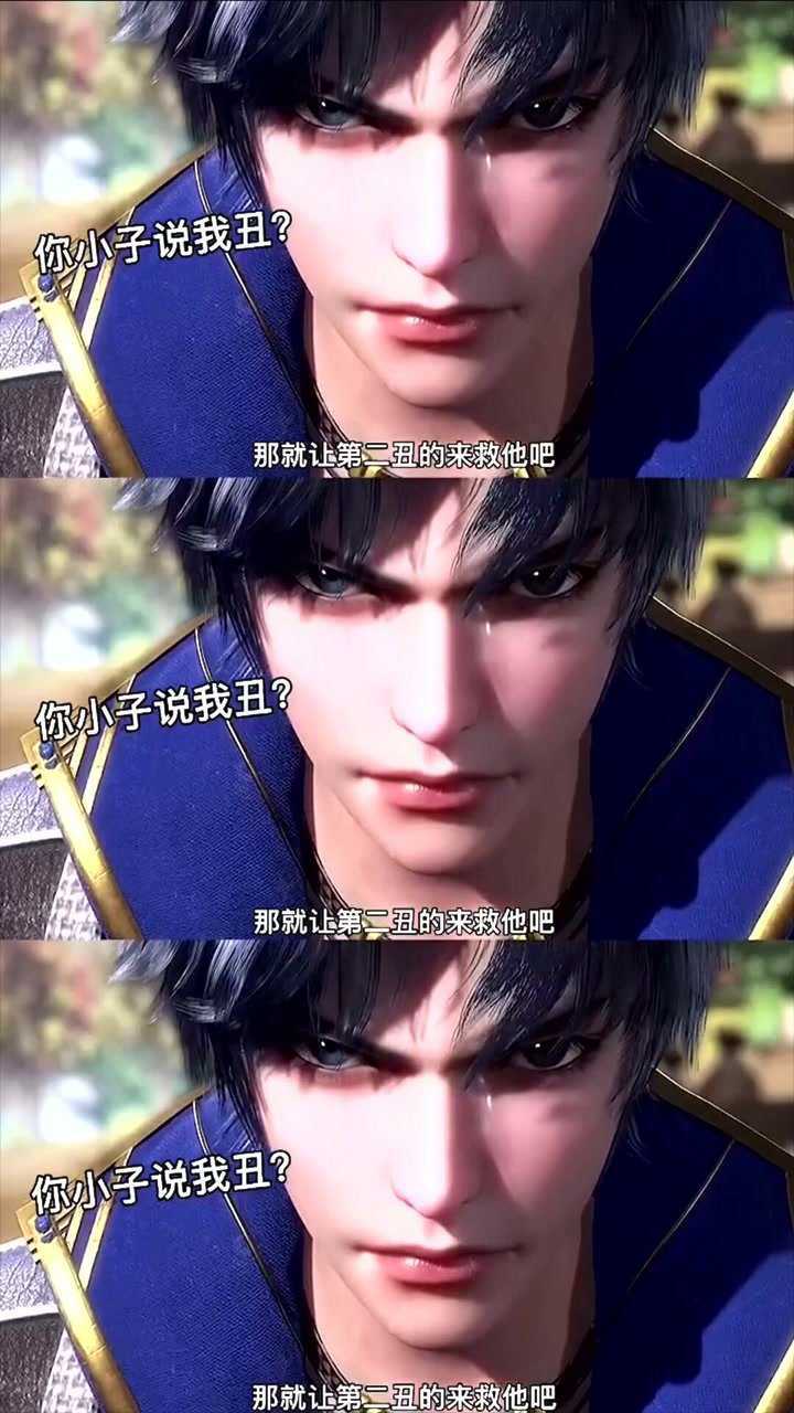 唐三我很丑吗那我走