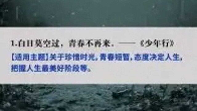 10秒救急:2021高考作文必背30句来啦!