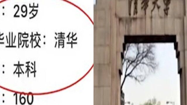 清华毕业求职保姆?上海家政公司证实:学历无假已上班年薪50万