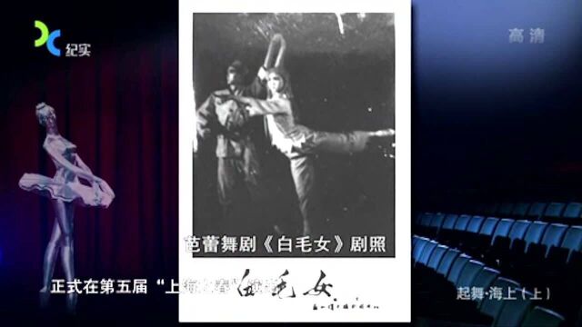 珍贵历史视频:1964年的《白毛女》舞蹈加入中国元素,打斗戏更精彩