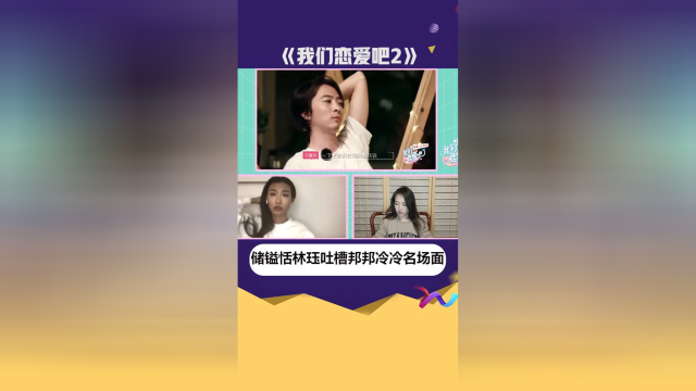 我们恋爱吧小黑