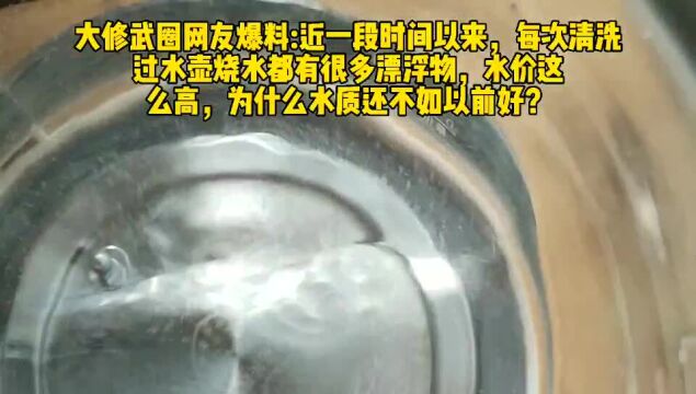 修武自来水怎么了